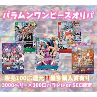 One Piece Card OLIPA