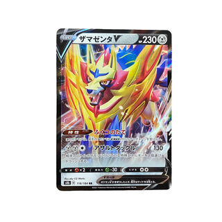 4005【ポケモンカード】ザマゼンタV 118/184〈RR〉