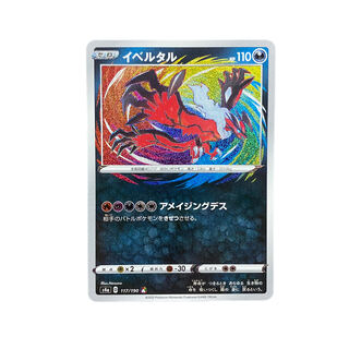 4010 [Pokémon Card] Yveltal 117/190〈A