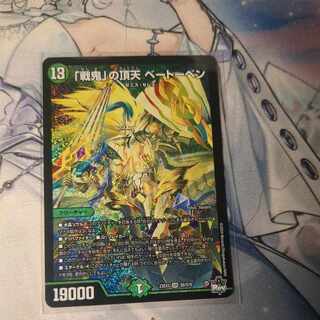 The peak of the "war demon" Beethoven SR S8/S10