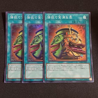 Pot of Extravagance Super Rare JP060