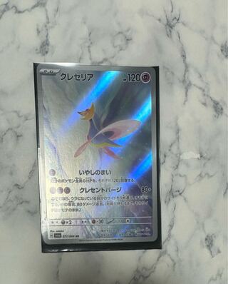 クレセリアAR 071/064