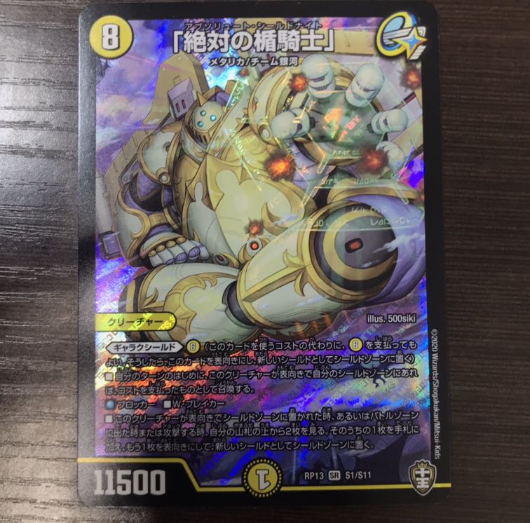 「絶対の楯騎士」and驚愕の存在　カニス