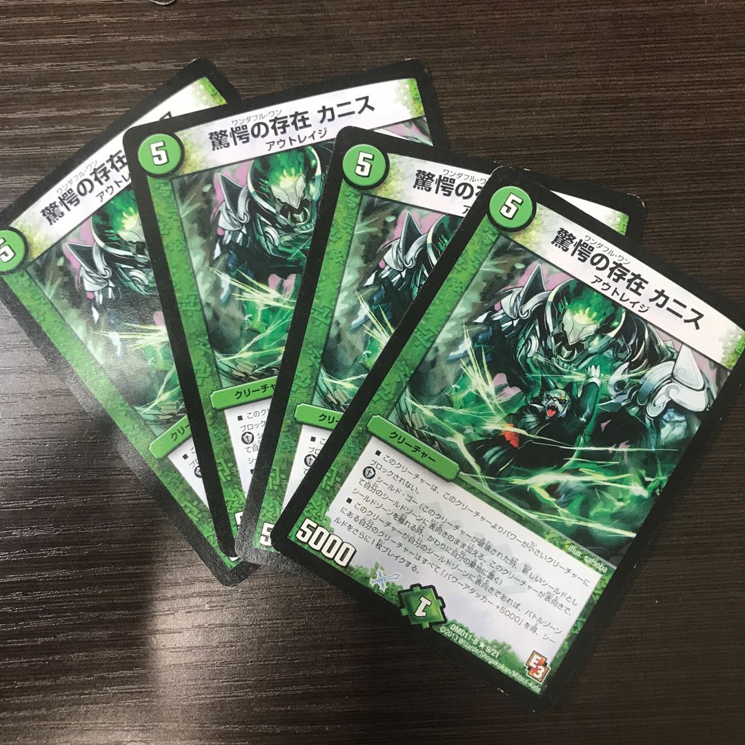 「絶対の楯騎士」and驚愕の存在　カニス