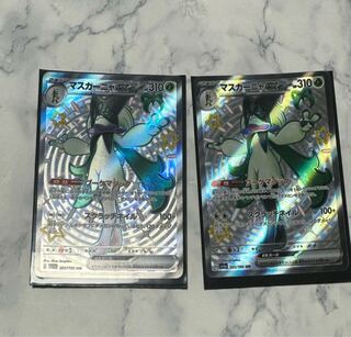 マスカーニャex SSR 321/190