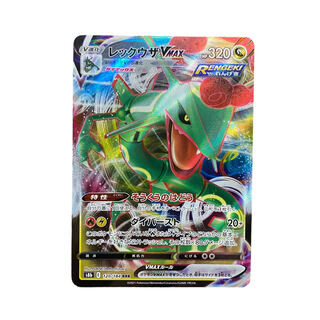 4015 [Pokémon Card] RayquazaVMAX 120/184〈RRR