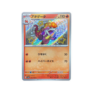 4020 [Pokémon Card] Achieva 216/190〈S