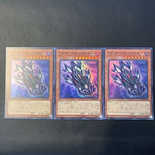 F.A.ダークネスマスター SR