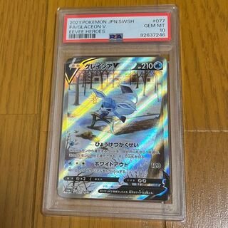 【PSA10】グレイシアV SR 077/069