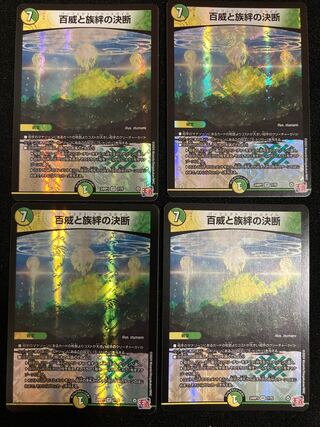 Decision of the 100 Wei and Tribe Bonds VR 7/75