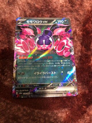 モモワロウex RR