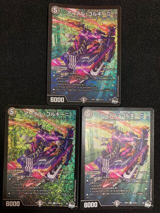 Artel Gorgini SR S3/S8