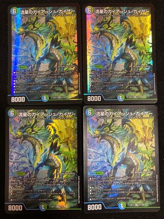 Meteor Gaiach Kaiser SR 21/138