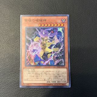 雙極の破械神 SR