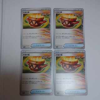 大地の器 U 060/066