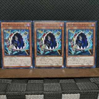 Popotan] Yu-Gi-Oh! 2574 Eater of Millions Normal 3 copies