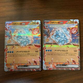 コオリッポex RR 020/108