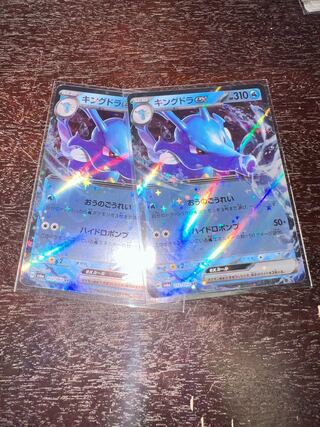 Kingdraex RR 012/064 1枚