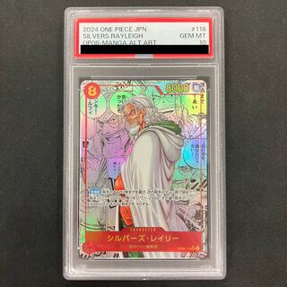 【PSA10】シルバーズ･レイリー(パラレル)(スーパーパラレル) P-SEC OP08-118
