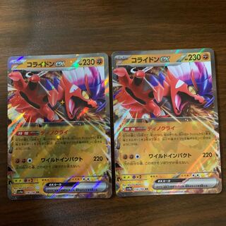 Collaidon ex RR 114/190