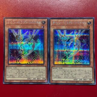 Cyber Dragon Nachster Secret Rare QCCP-JP018