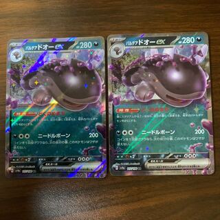 Parde ado ex RR 117/190