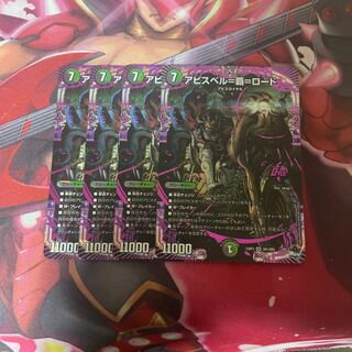 Abyss Bianca=Ha=Lord OR OR1/OR2