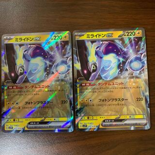 Mylidon ex RR 037/078