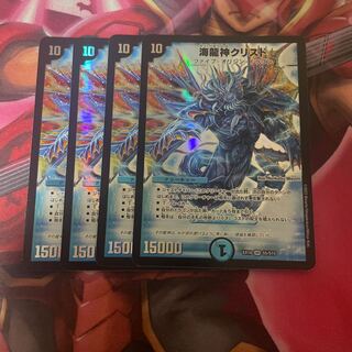 海龍神クリスド SR S5/S15