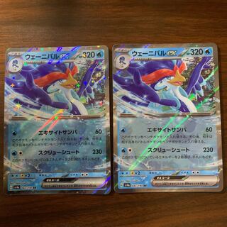 wenival ex rr 043/190