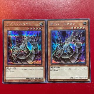 Cyber Dragon (Different Illustration Version) Secret Rare JP012
