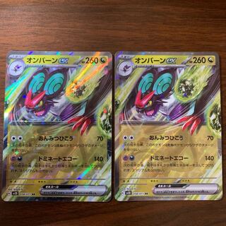 Noivernex RR 058/071