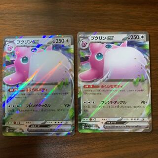 Wigglytuffex RR 040/165