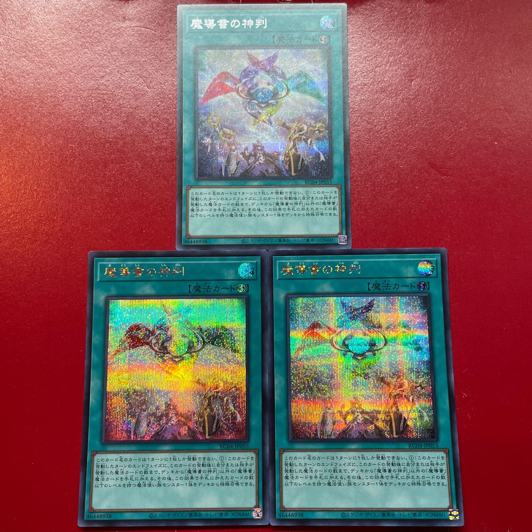 Aey Afc Ag Spellbook of Judgment Secret Rare JP055