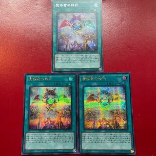 Aem Aeg Ko Spellbook of Judgment Secret Rare JP055