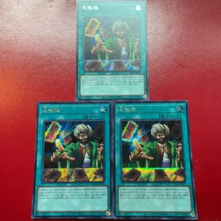 Reasoning Secret Rare JP053