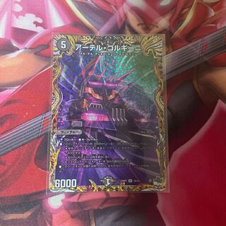 アーテル・ゴルギーニ SR S3/S8