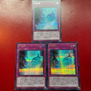 Ice Barrier Secret Rare JP072