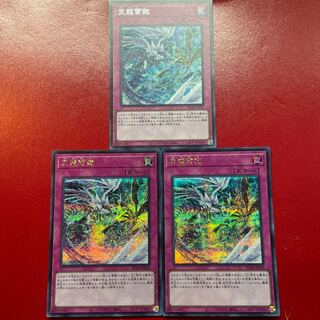 Ice Dragon's Prison Secret Rare JP079