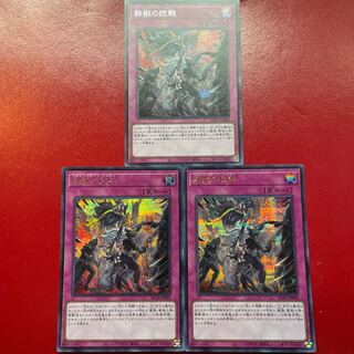 鉄獣の抗戦 シークレットレア JP080