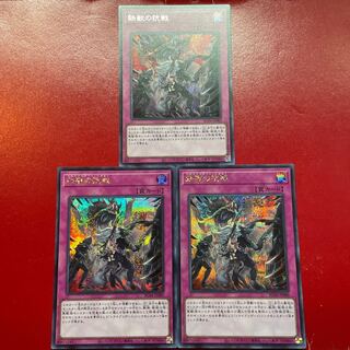 鉄獣の抗戦 シークレットレア JP080