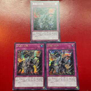 鉄獣の抗戦 シークレットレア JP080