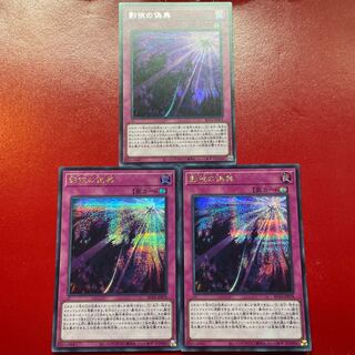 Shaddoll Schism Secret Rare JP078