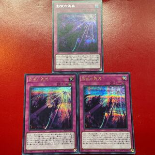 Shaddoll Schism Secret Rare JP078