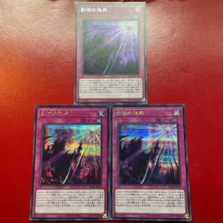 Shaddoll Schism Secret Rare JP078
