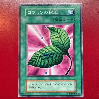 Yu-Gi-Oh Goblin's Secret Remedy [Early] Normal