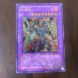 Gladiator Beast Heraklinos Ultimate Rare JP044