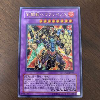 Gladiator Beast Heraklinos Gem Night Pearl for Sabakan