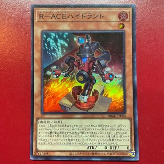R-ACE Hydrant Super Rare JP004