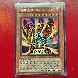 Yu-Gi-Oh Lava Golem [SDM] Ultra